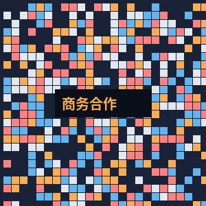 萝莉岛商务二维码